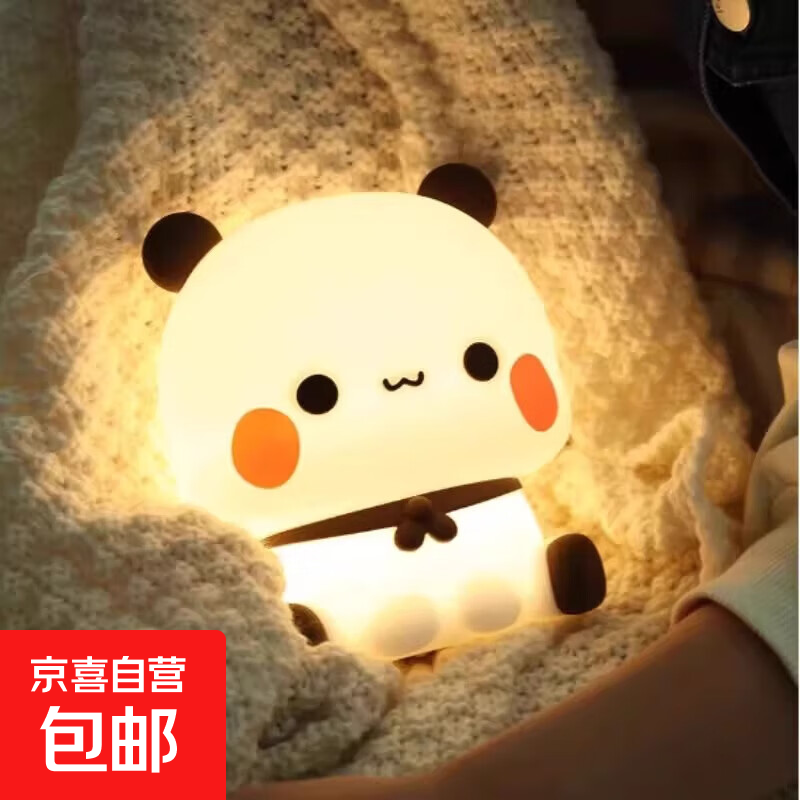 【京东物流】可爱线条小狗小夜灯蜡笔小新生日快乐星星创意氛围灯节日生日礼物送女生 熊猫小夜灯