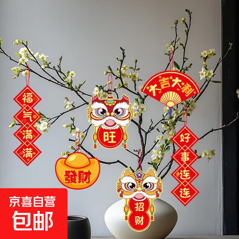 3.99元发财树挂件2包 3.99元春节立体灯笼1个 4.99元香氛护手霜80gx3支 - 线报酷