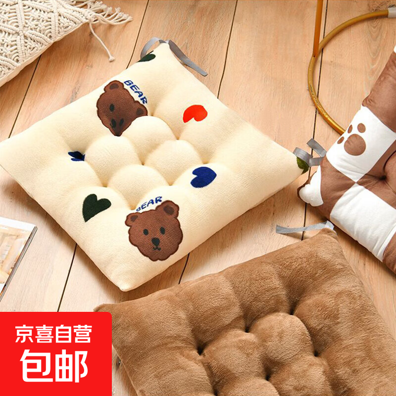 坐垫椅子屁垫高中学生座垫教室凳子专用办公室座椅垫子久坐神器 【40*40cm】小熊加厚坐垫