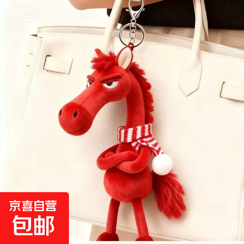 天选黑马2026年马年毛绒玩偶小挂件吉祥物小马公仔包包挂饰钥匙扣 红马挂件【围巾款】