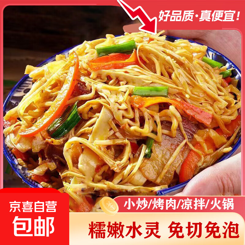 原味糯米笋免洗笋尖干农家特产半成品竹笋嫩笋尖笋丝火锅新鲜笋干 糯米笋4袋*300g