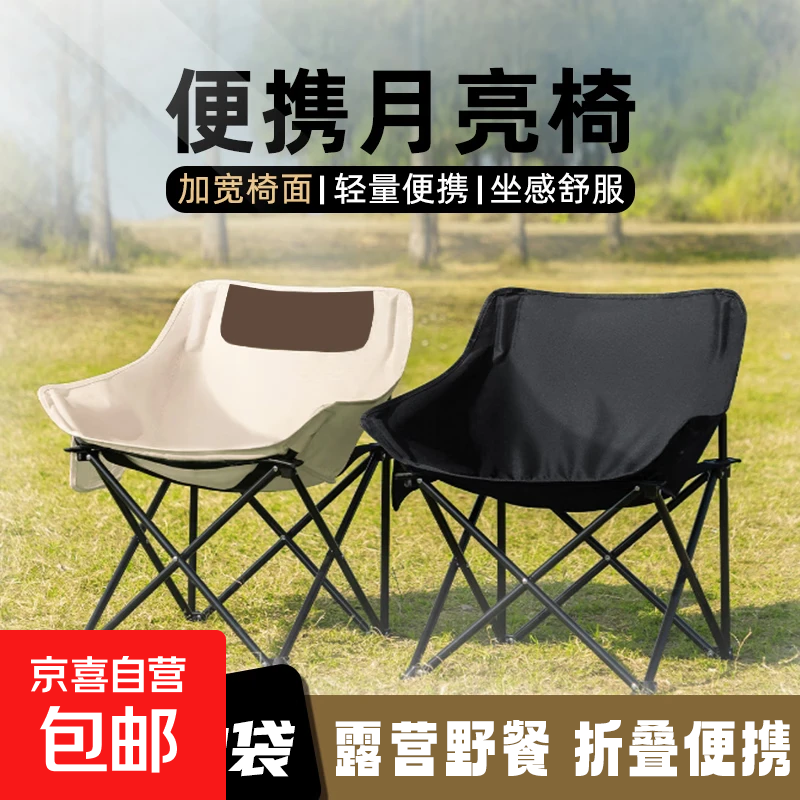 【折叠便携】户外露营折叠月亮椅 便携式躺椅 野餐装备 折叠椅 月亮椅曜石黑