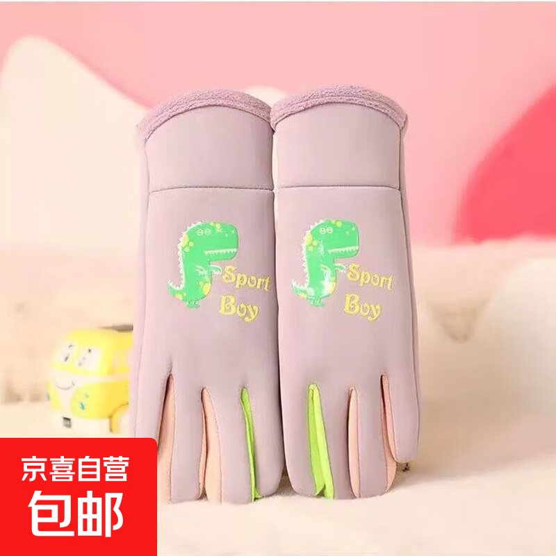 儿童东北户外冬季手套加绒保暖学生男女孩加厚骑行防寒防水玩雪 夜光小恐龙粉紫色 大童（6-12岁）