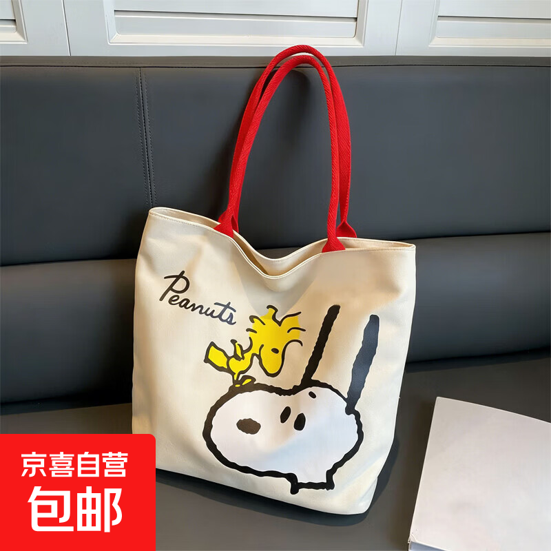 新款史努比帆布包大容量单肩通勤托特帆布包女耐用环保手提袋卡通 史努比【款式一】28*30*6cm