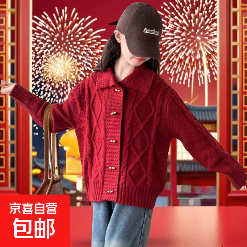 女童牛角扣红色开衫毛衣秋冬新款中大童针织花纹毛衣儿童可爱上衣 红色 【升级品高软糯鹿毛绒】 160