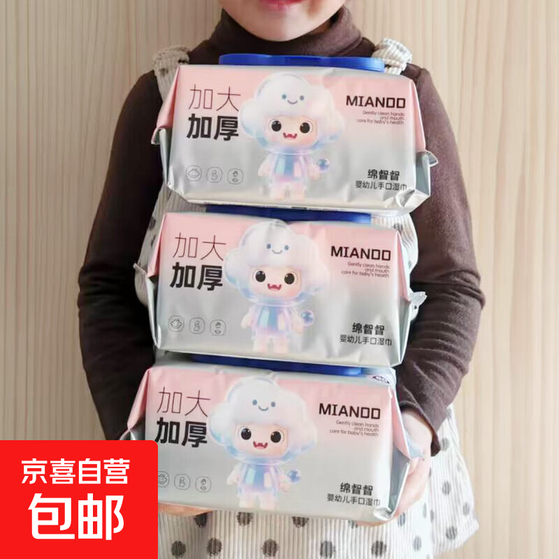 婴儿湿巾手口柔湿巾纸加大加厚宝宝专用纯水湿纸巾家庭装 超大包纯水湿巾80抽*1包
