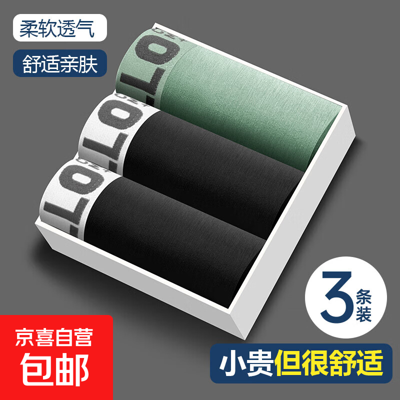 HELLO ��ʿ����ƽ�ǿ� 4XL ��ɫ+��ɫ+��ɫ ����͸���׷����ɶ̿�ͷ 3.9Ԫ