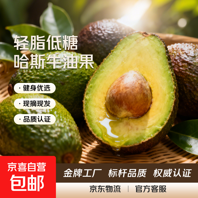 云南国产哈斯牛油果 老树奶酪牛油果 新鲜孕妇水果宝宝辅食鳄梨 单果克重：100-130g 4粒独享装