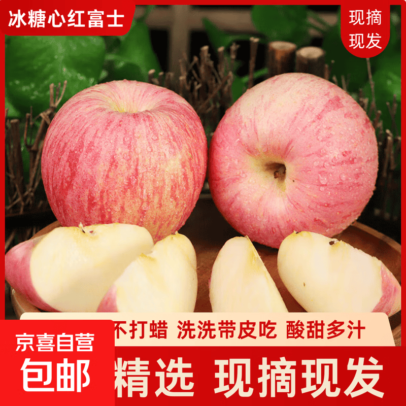 高山正宗红富士苹果果园现摘新鲜水果酸甜多汁丑苹果现摘现发 【带箱1斤】小果70mm