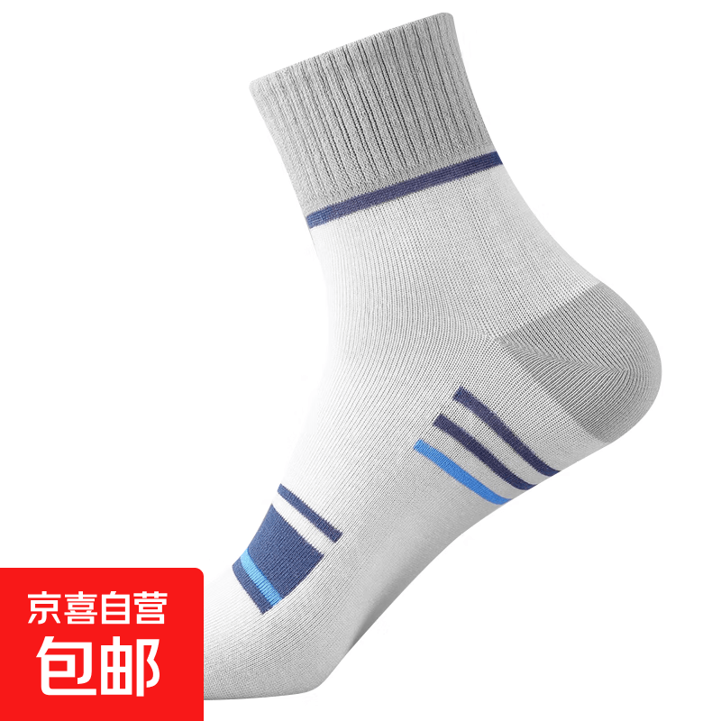 【简约百搭】袜子男中筒袜吸汗ins潮袜休闲袜袜子秋冬运动袜 【新人专享-随机色】 1双 均码