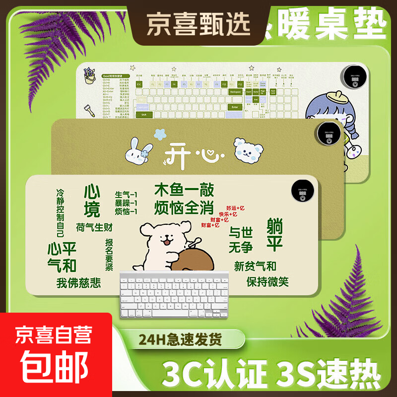 加热鼠标垫线条小狗可爱超大发热创意搞笑桌垫智能控温发热垫防滑垫冬季礼品暖手神器电脑桌垫 木鱼一敲 烦恼全消 80cm*33cm【6档】数显款