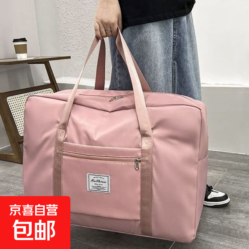 旅行包大容量女超大拉杆手提出差便携待产收纳包运动健身包行李袋 粉色 小号【36*14*29】
