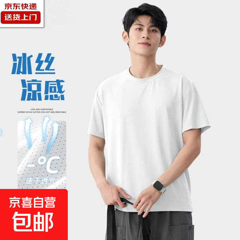 2026新款网眼长袖T恤，仅需9元！