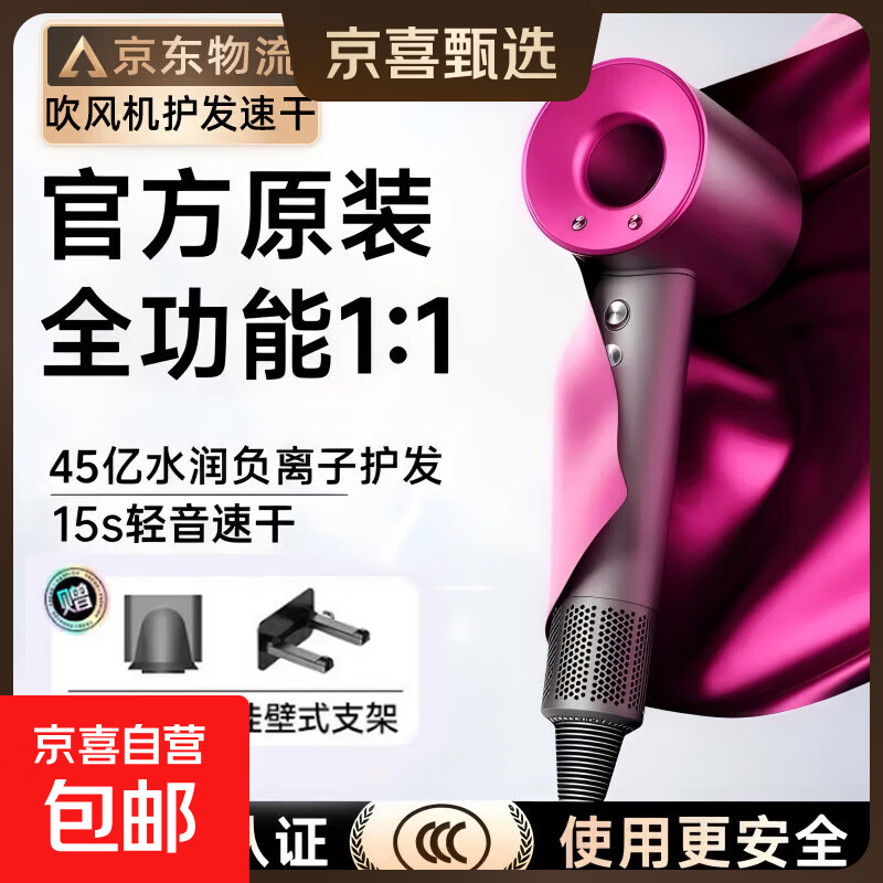 华强北戴森平替顶配45亿负离子护发高速无叶吹风机家用负离子静音大功率不伤发恒温速干吹风筒 【官方顶配-单风嘴】经典森红 45亿水润负离子护发