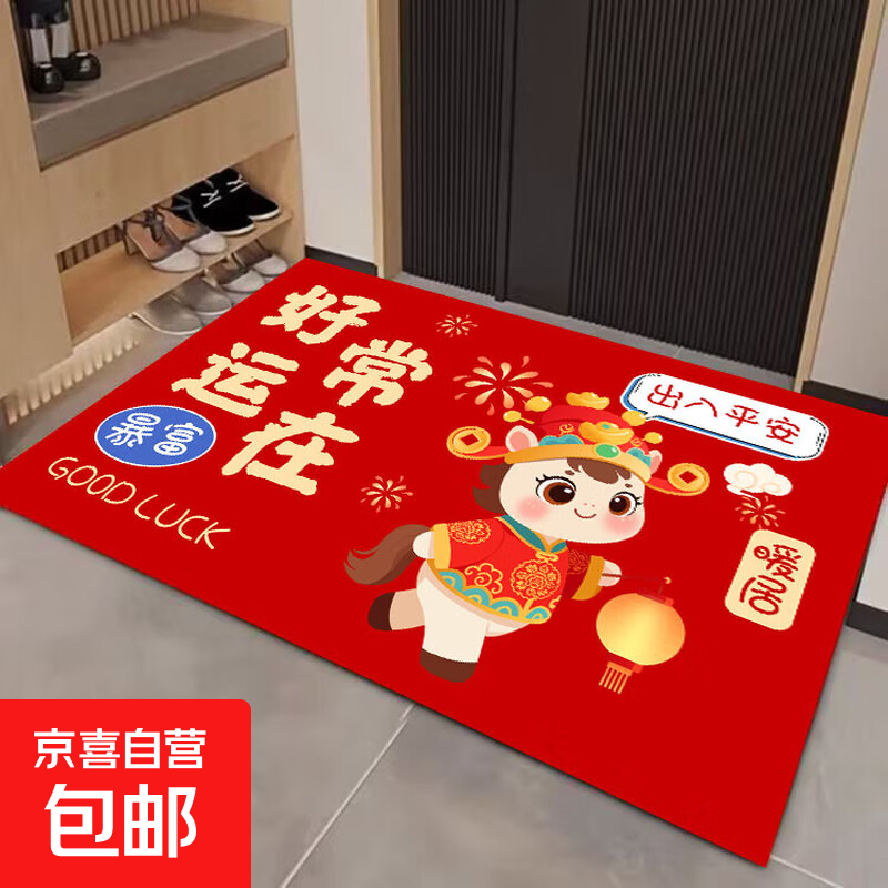 红色新年入户门垫喜庆纳福门垫吸水蹭土垫浴室厨房水晶绒地毯地垫 水晶绒-好运常在 40*60+50*80cm两件套