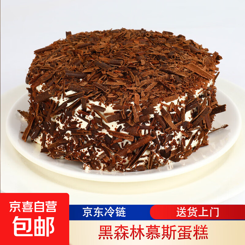 黑森林慕斯蛋糕巧克力蛋糕奶油面包甜点办公室宿舍甜品下午茶早餐 220g*1盒