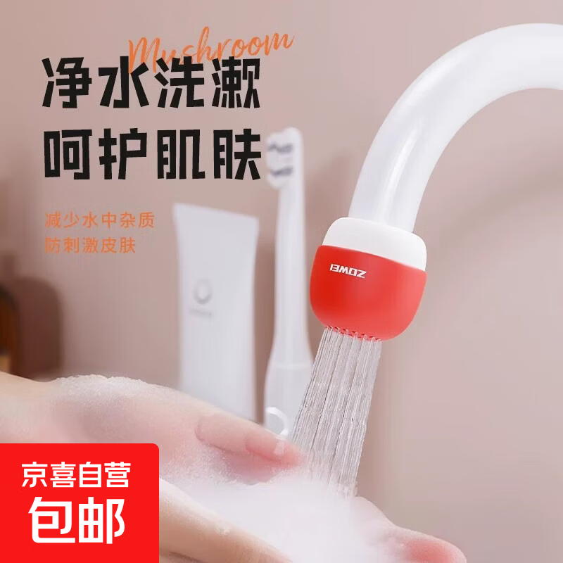 水龙头过滤器家用自来水过滤旅行酒店便携式滤水器学生宿舍净水器  6重过滤+防溅增压【红色1个装】一插即用