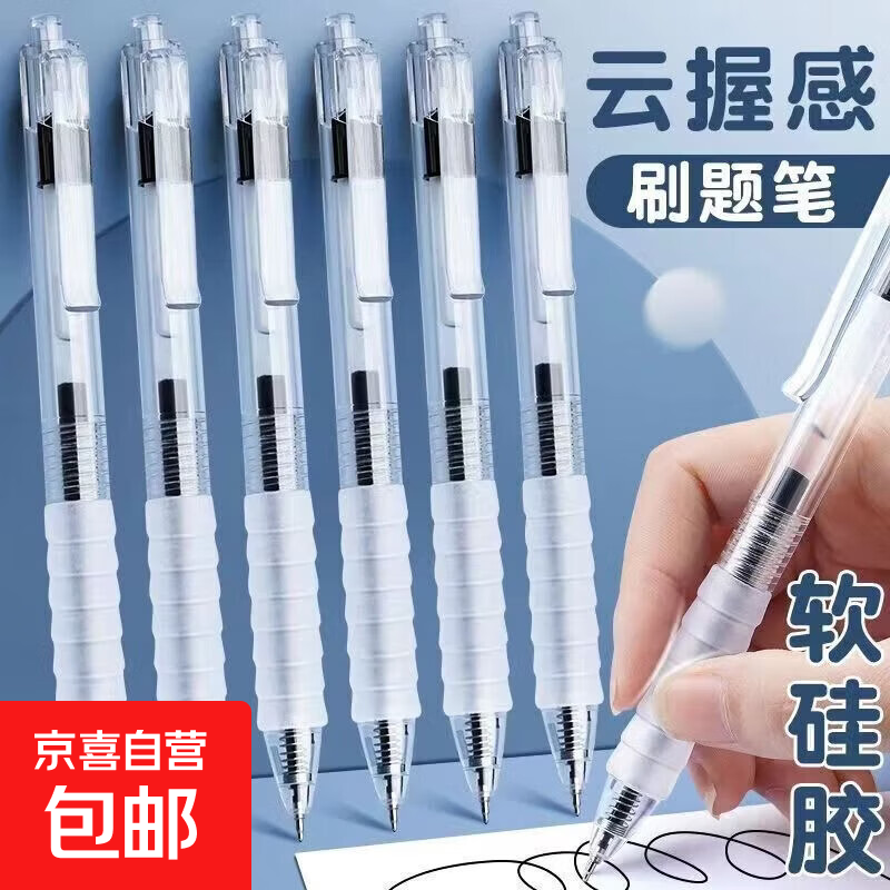 3.9亓 磨砂中性笔10支 - 线报酷