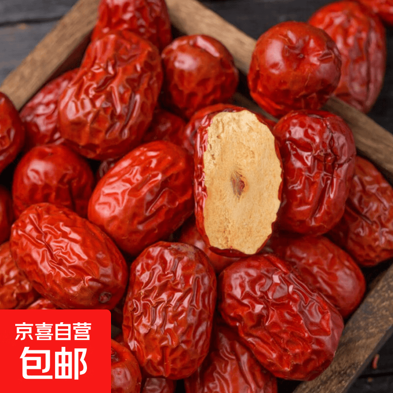 【社群专享】新疆大枣红枣骏枣大肉枣煲汤煮粥零食红枣山西仓发出 250g*1包