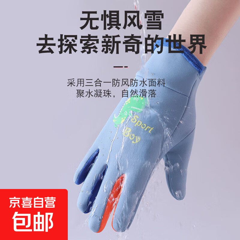 儿童东北户外冬季手套加绒保暖学生男女孩加厚骑行防寒防水玩雪 夜光小恐龙蓝色 大童（6-12岁）