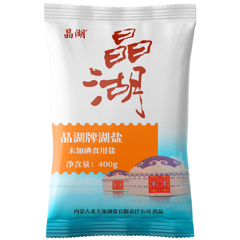 北大池晶湖不加碘湖盐0添加亚铁氰化钾健康自然日晒结晶食用盐家用炒菜 400g*11袋【健康好盐】内蒙湖盐