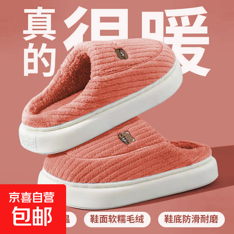 小熊小兔棉拖鞋2026新款室内厚底防滑加绒保暖绒毛拖鞋 橘色 40-41 适合38-39
