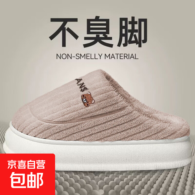 小熊小兔棉拖鞋2026新款室内厚底防滑加绒保暖绒毛拖鞋 咖啡 44-45 适合42-43