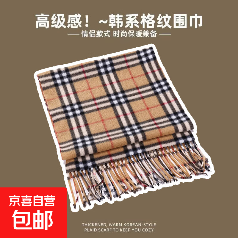 围巾女秋冬季2025新款格子韩系加厚英伦风披肩高级感氛围保暖围脖 卡其色