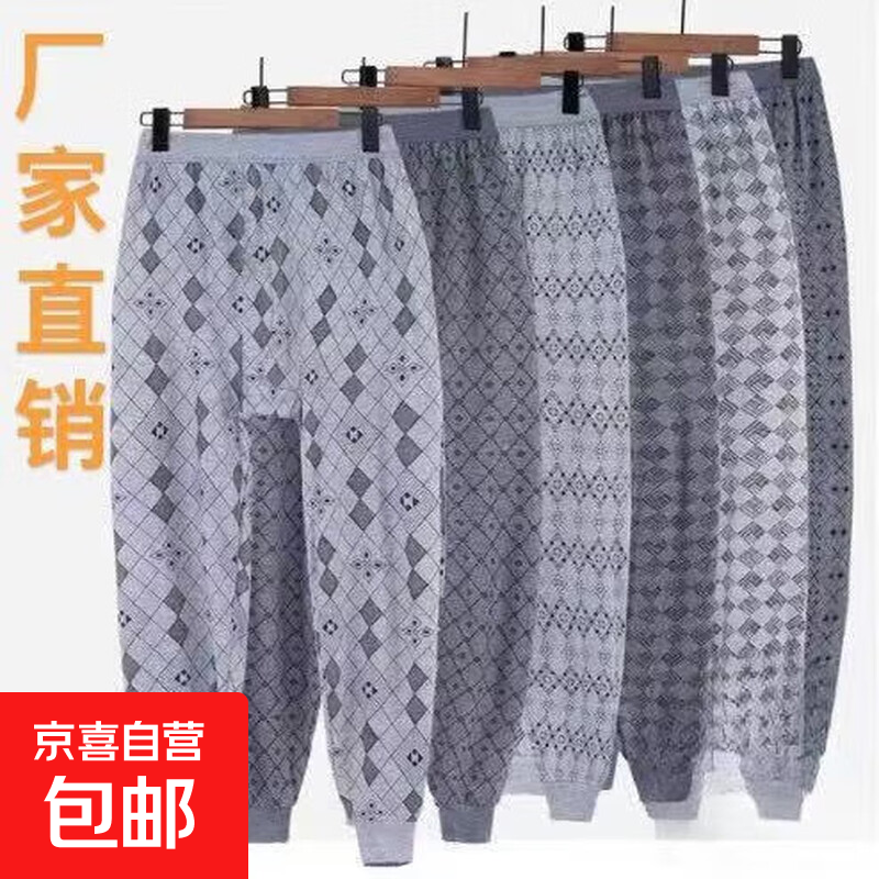 【店铺热销】男士秋裤印花家居裤紧口宽腰宽松舒适中老年涤棉发热 灰色底 花型随机 均码 宽松版 120-170斤