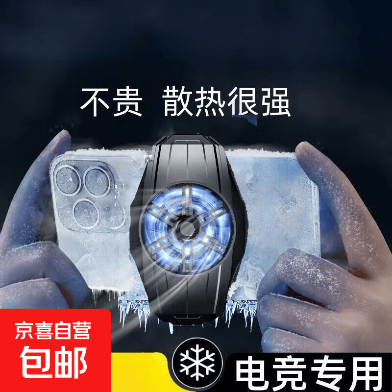 手机散热器 异形增大面积制冷磁吸散热器半导体SL33 直播风扇结冰电竞数显黑鲨神器 适用苹果小米 【风冷散热】背夹式S50