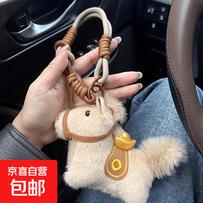 马上有钱毛绒小马元宝包包挂件招财手机挂绳钥匙扣挂饰本命年马年生肖包带圣诞礼物新年送礼 小马元宝挂件-咖色-挂绳款-1个