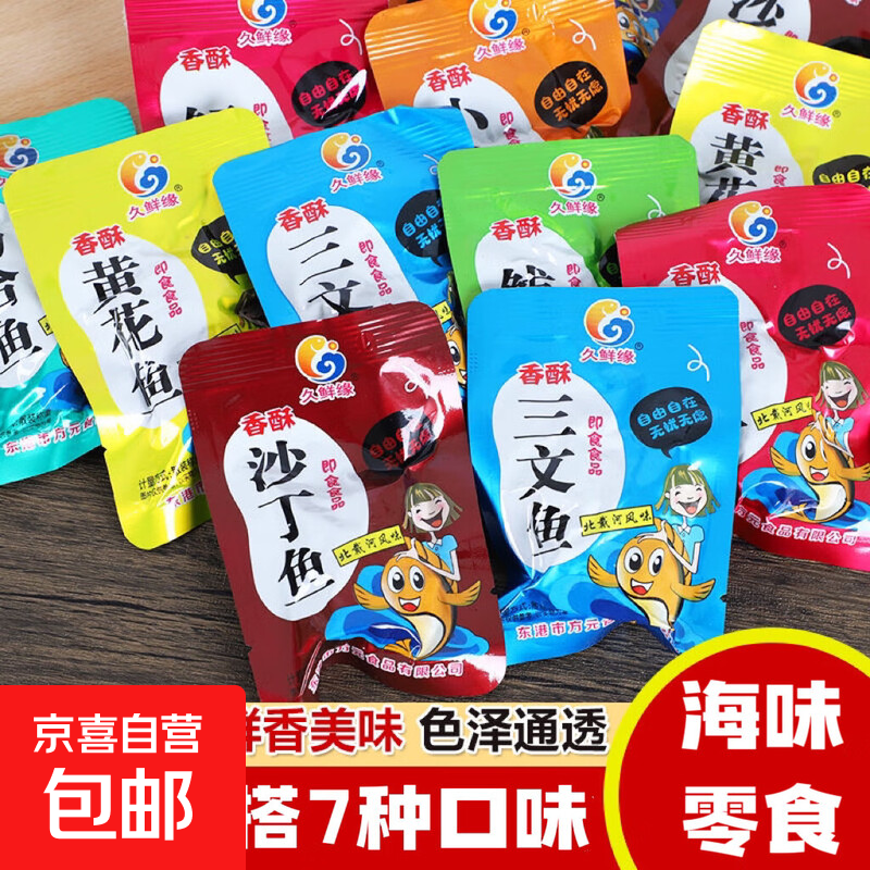 ��ʳС�����к�ζˮ�� �����ӷ�ζ 7�ֺ��ʻ�� 20g/��*7�� 5.39Ԫ(����ȯ)