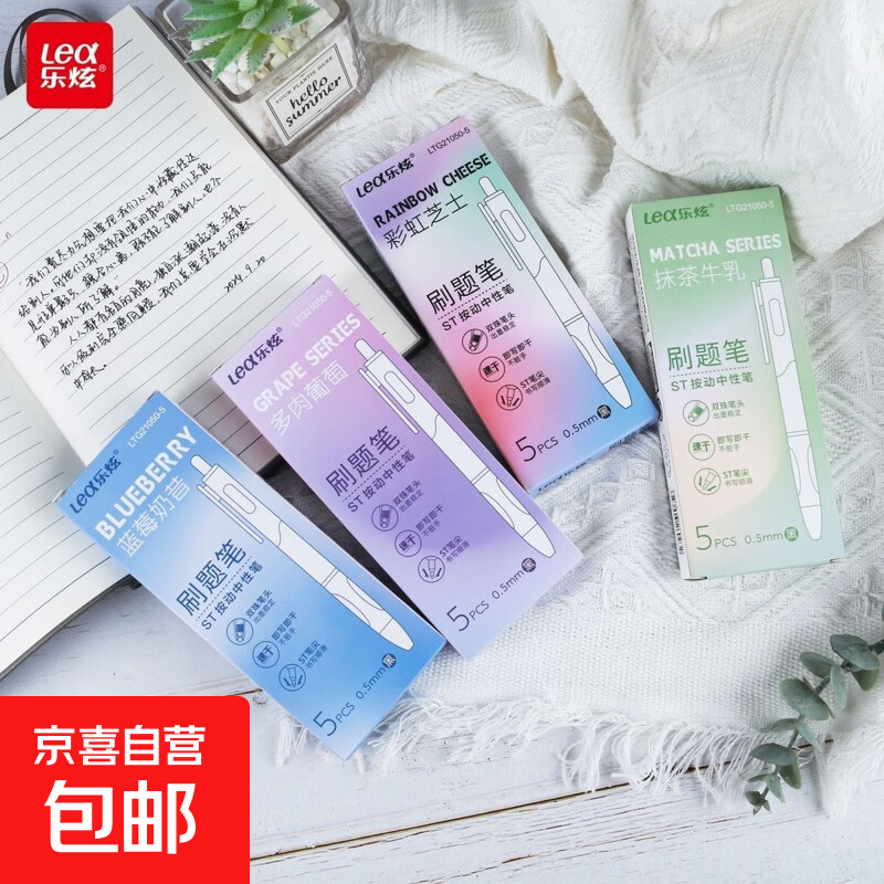 ST��ͷ�ٸ�ˢ��ʰ������Ա�ins��ϵ����ֵ�ڱ�ѧ���ÿ��Ա� 15֧/ �ʺ�֥ʿ+��ݮ����+�������� 3.8Ԫ