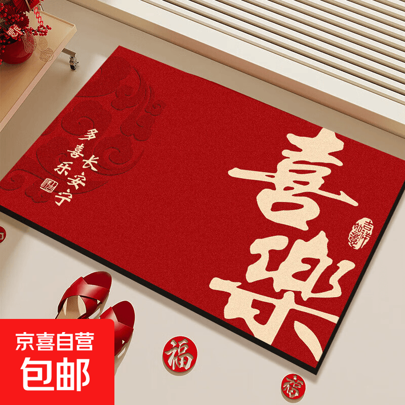  2026�¿����ص� ˮ���� ϲ������ ��ɫ 40*60cm2.49Ԫ(����ȯ)