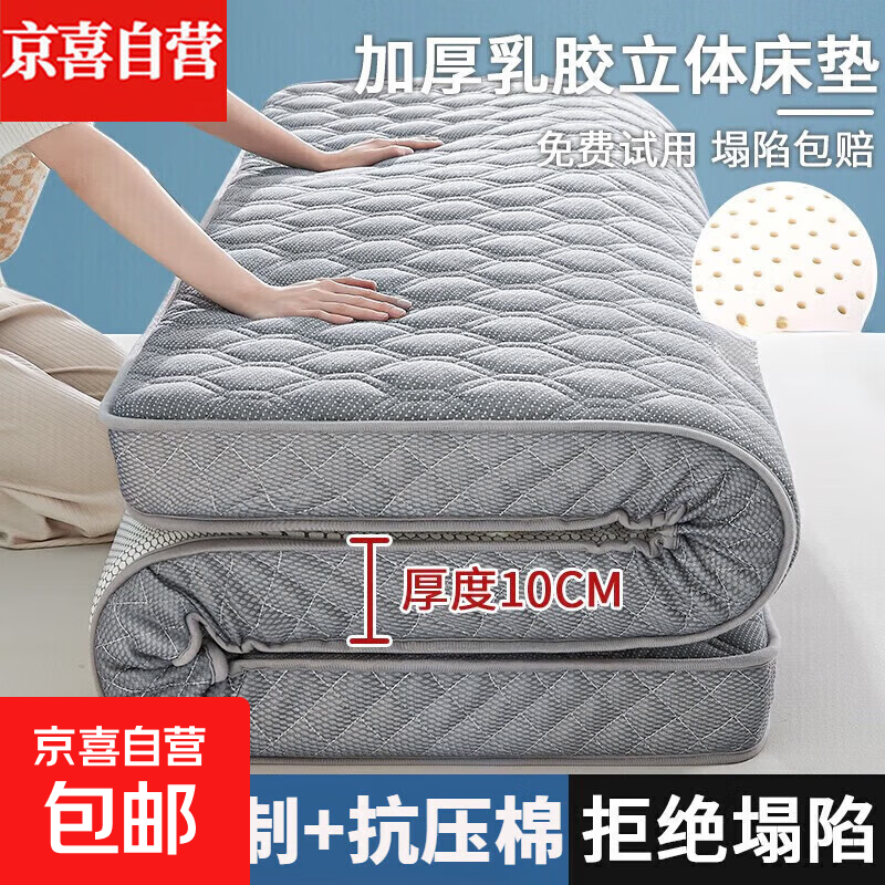 定制乳胶床垫1*1.1*1.2*1.3*1.35*1.4*1.5*1.6*1.8*2米榻榻米软垫 足球灰【厚约10cm】抗压不塌陷 150x200cm【乳胶+记忆床垫】