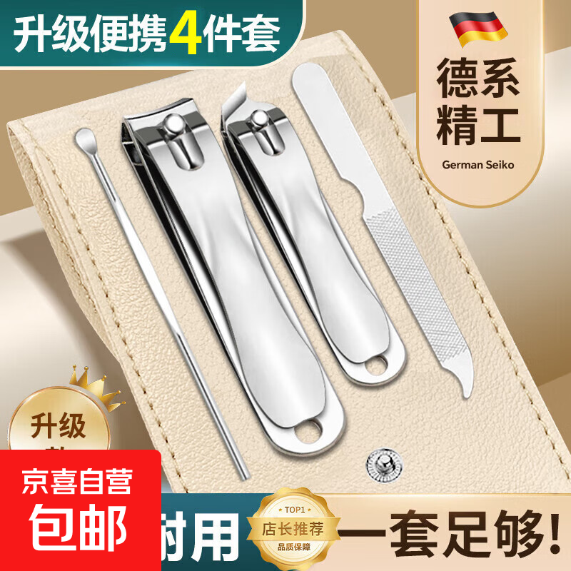 学生办公用品剪刀指甲刀套装防飞溅指甲刀斜口斜口指甲刀指甲刀套装全套宿舍家用 限时