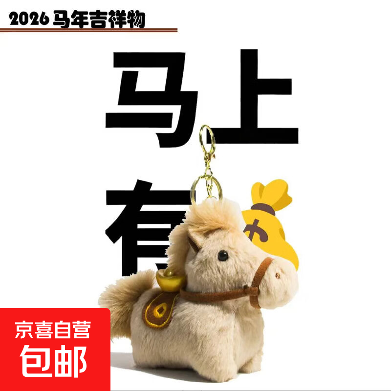 ��������Ǯ��2026ԭ���ɰ�Ԫ��С�����Ҽ�����ë����ż��Կ�׿� ����ɫС��-�Ͻ�Կ�׿� 12.9Ԫ