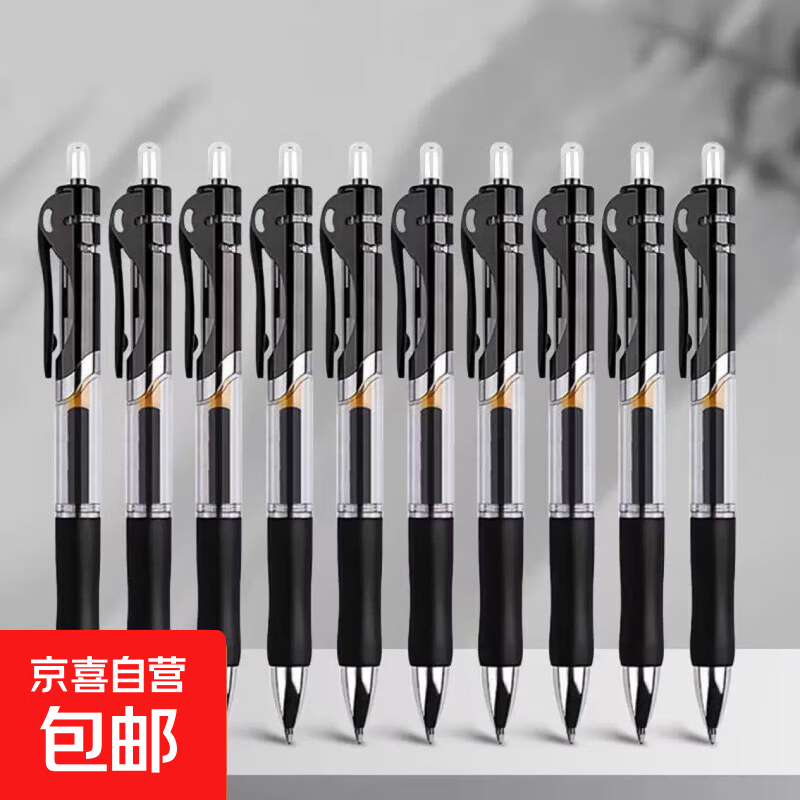 按动中性笔黑笔K35款签字笔商务子弹头学生0.5考试专用水笔高颜值办公用品 【5支装】黑笔