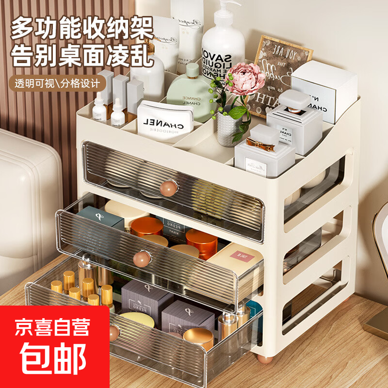 桌面多功能分层收纳盒胶带发饰梳妆台办公室抽屉式文具笔筒收纳盒 C1303小号-灰色-三层