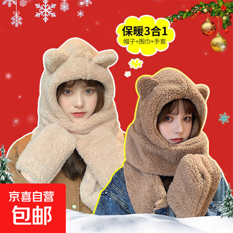网红小熊帽子围巾一体手套三合一毛绒双层加厚护耳保暖百搭秋冬款 卡其色