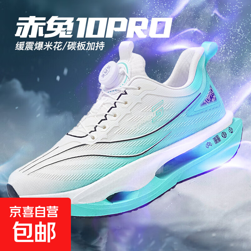 ����ӯ̼�塿�¿����9pro̼���ܲ�Ь��ͯѧ��רҵ��������˶�Ь ���� 41 (255mm) 229Ԫ