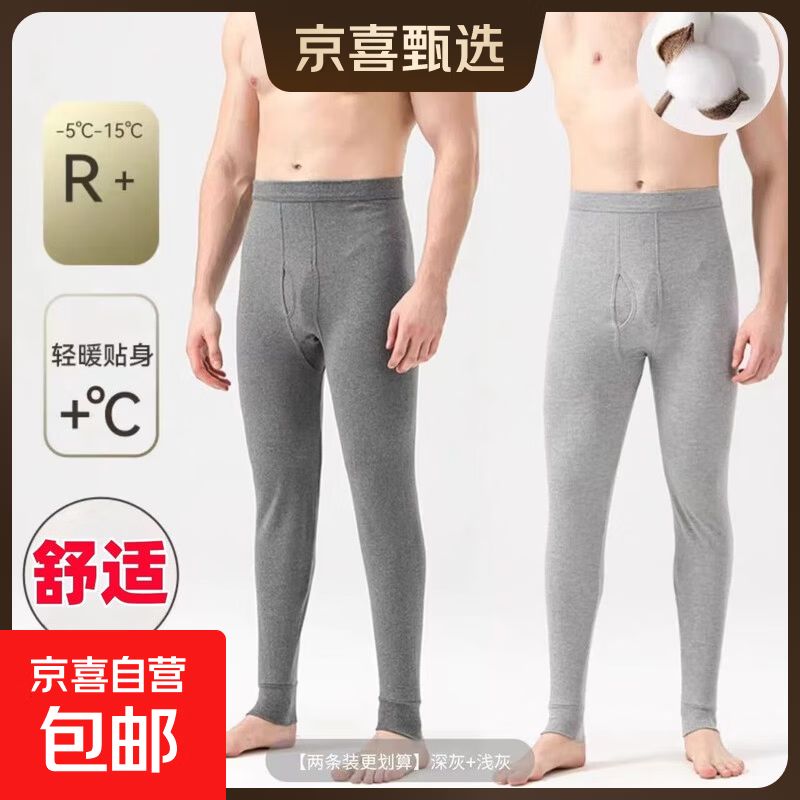 【店铺热销】男士秋裤高腰宽松爸爸保暖裤中老年线裤春秋大码衬裤 男士浅灰色 均码 120-170斤