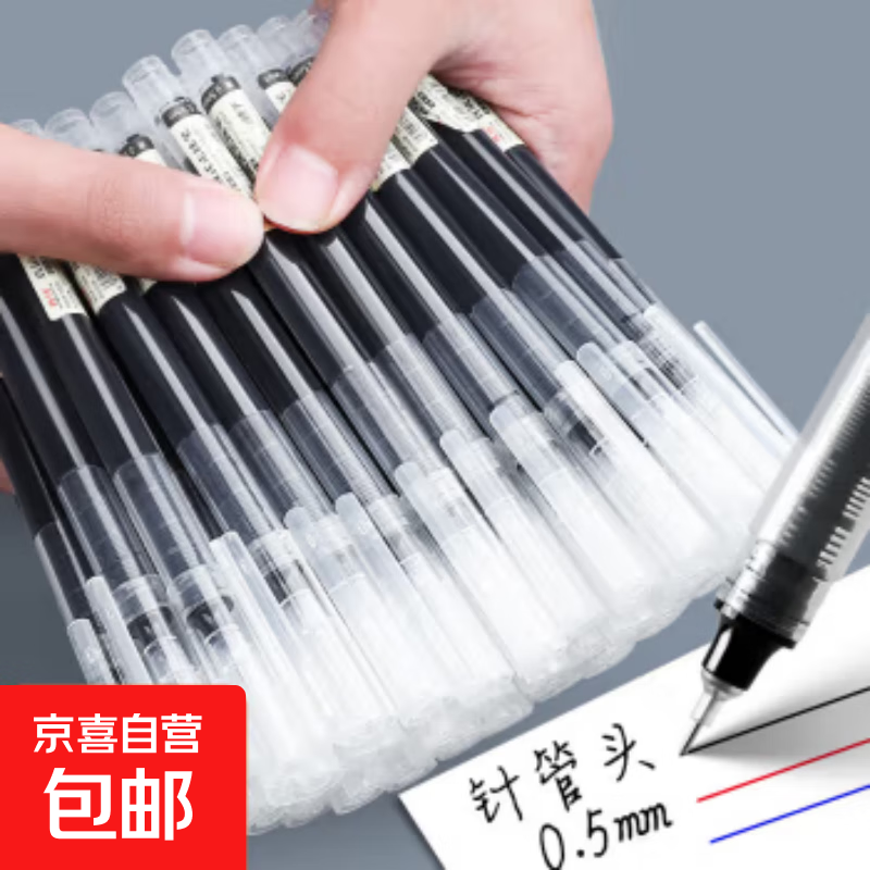 直液式走珠笔简约红笔水性笔老师批改作业中性笔学生教师专用划重点做记号针管大容量速干 黑色12支