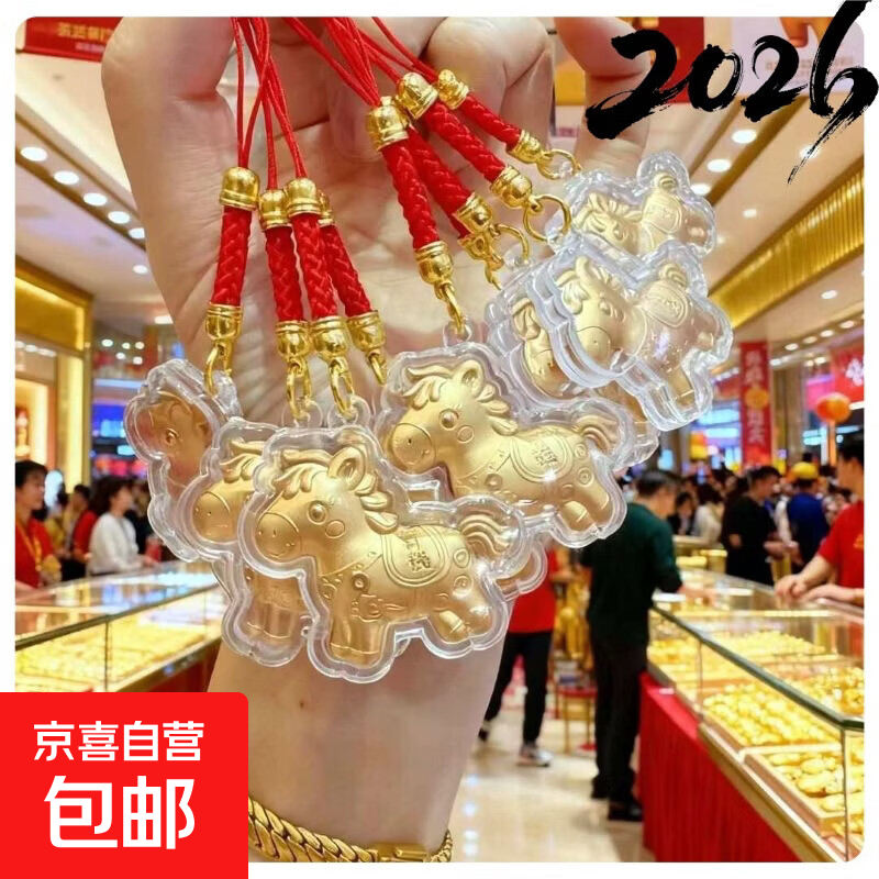 2026金马吊坠红绳马年生肖挂件马上有钱卡通招财小马饰品配件 马上有钱吊坠八条