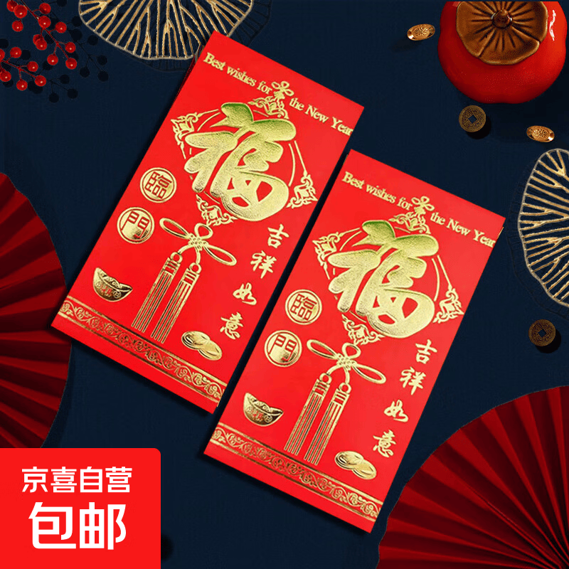 新年红包马年2026春节压岁包万事如意利是红包千元红包大吉大利高档通用袋 烫金【福字】 【大号6个】百元平铺