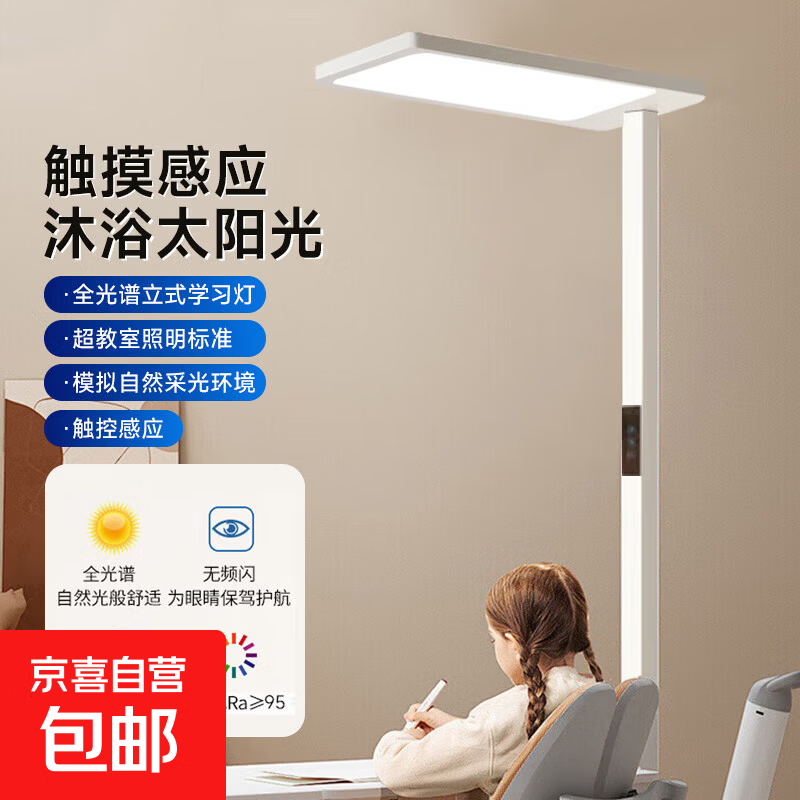 ŷ��ƽ��ͬ��ȫ���׻��۷��������̨�Ķ�ѧϰд����ͯ��ʽ��·�� ��PLUS��޼�����-���Թ�80W 260.95Ԫ