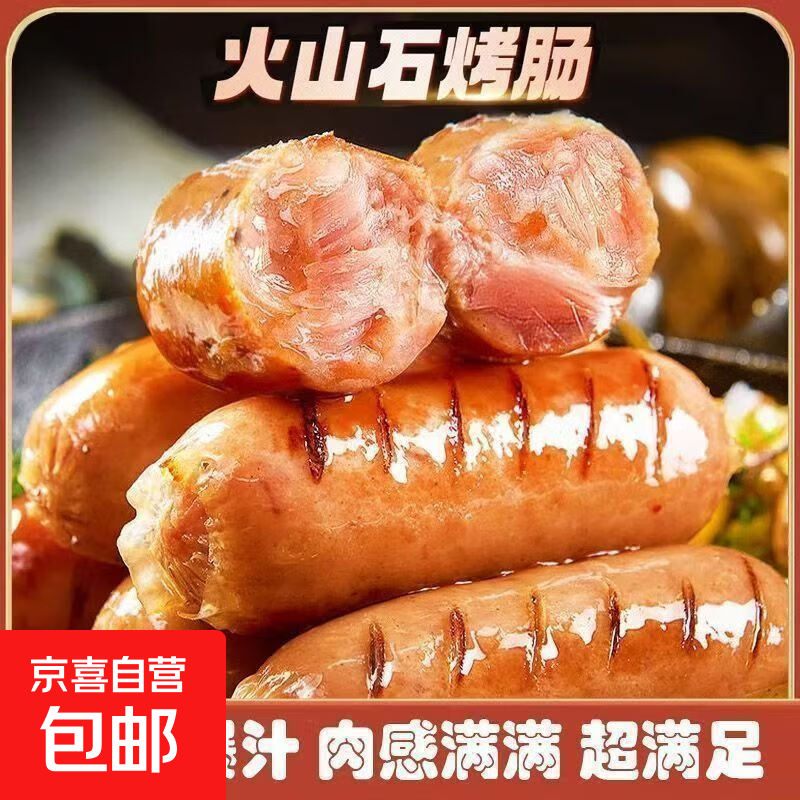 尚上友美味火山石正宗地道烤肠肉肠脆皮原味香肠热狗烧烤风味 【2袋】火山石烤肠黑胡椒40g*5支
