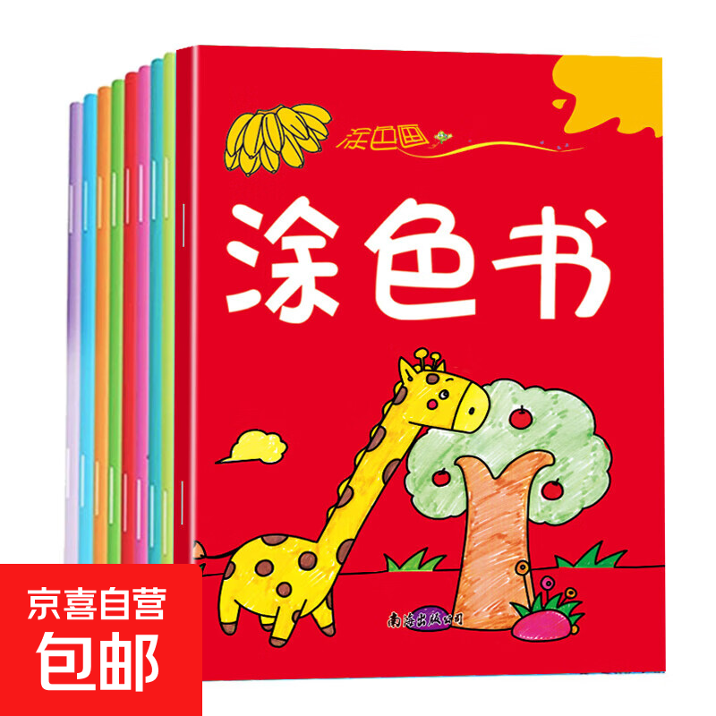 ������ �׶�Ϳɫ���� Ϳɫ�� Ϳѻ��ɫ�汾 ������滭�� ͼ���� ���4�� 0.9Ԫ