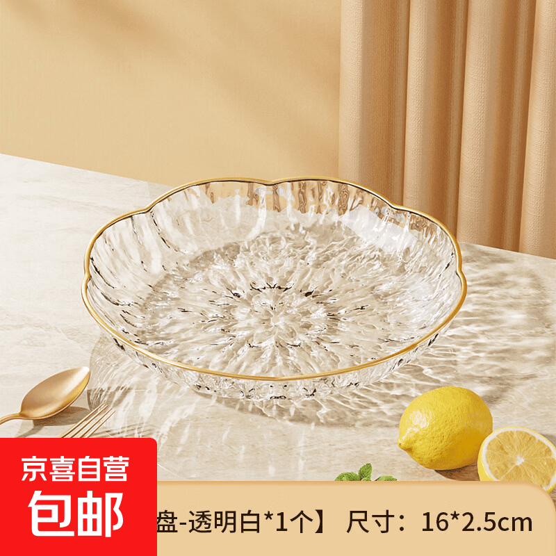 网红水果盘冰川纹透明轻奢果盘家用客厅茶几糖果零食盘小吃盘果盆 冰川纹果盘小号【透明白】