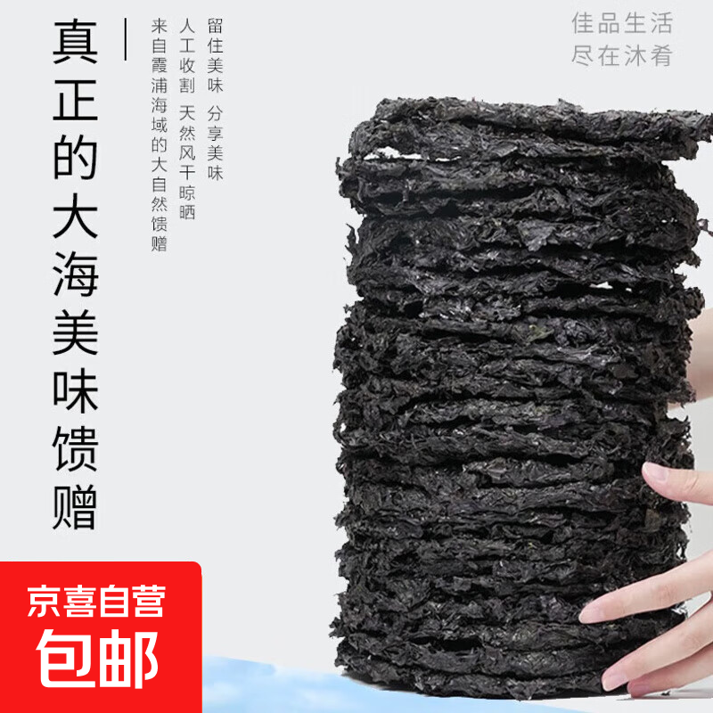 霞浦头水紫菜干货无料包无沙免清洗紫菜蛋汤原料 头水紫菜圆饼8g*1袋